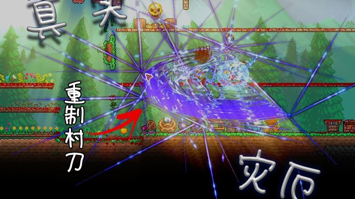 Thảm họa thực sự trong Terraria! Dũng mãnh hơn cả thanh kiếm cỏ!