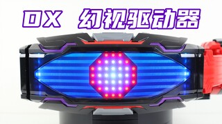 Ditty N ในหนึ่งเดียว! Kamen Rider Geats DX Vision Driver Glare&Gazer&Glare2 Jihu [เวลาเล่นของมิโซะ]