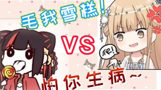 笙歌小可疑似不和？本来就不和！