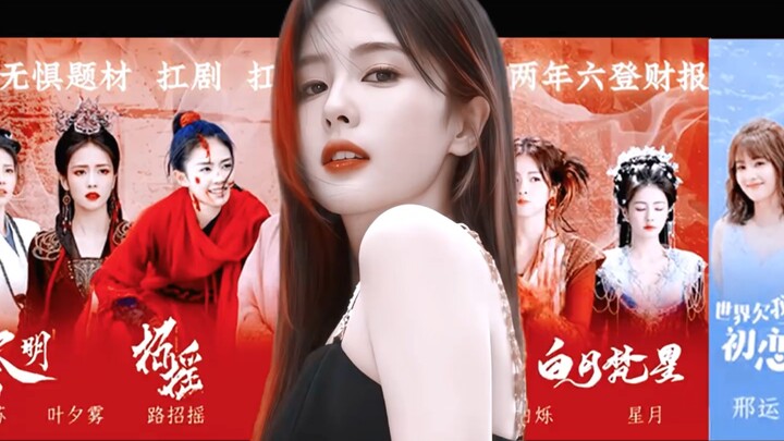 Three dramas were released, and all three made the shortlist. Just what makes Bai Lu consistently de