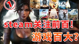 Top 100 game? Top 100 game trên Steam! Tất cả đều là cuộc chiến của các vị thần! (1)