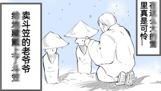 Ông già bán mũ tre và Jizo, người đã đến để báo đáp lòng tốt của ông vào đêm hôm sau, à, đây thực sự