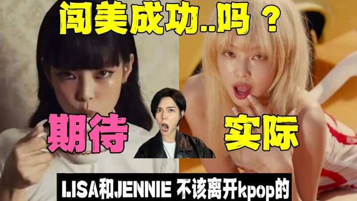 韩国人怎么评价jennie新歌？蛮好听的歌遇上可惜的mv..