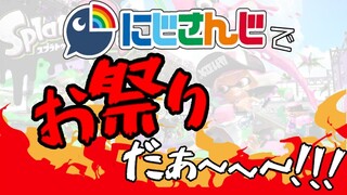 【告知】突然ですが、にじさんじスプラ杯のルールとチームの発表をするのだ！！！【夢月ロア】