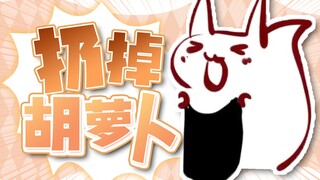 【仓鼠】这得多大的仇才能高兴成这样！！！