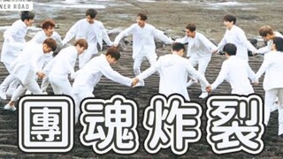 【KPOP】韩团全员续约有多困难？