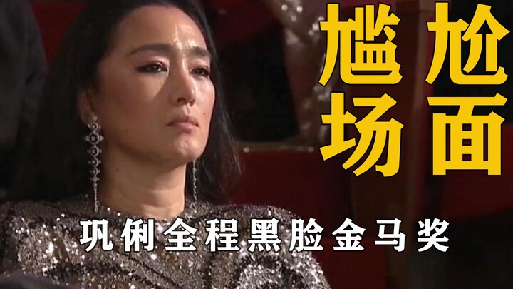 金马奖巩俐黑脸，为何不与李安同台颁奖，知道原因网友纷纷叫好