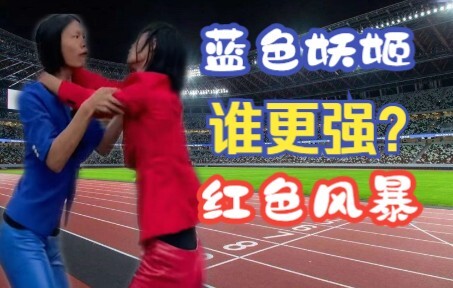 【رجل الجليد والنار】 أيهما أقوى: العروس الزرقاء ⚡ أم العاصفة الحمراء؟ أدق مقارنة تفصيلية للقوة والتفا