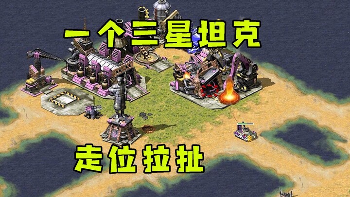 Red Alert: Một chiếc xe tăng 3 sao liên tục lôi kéo, di chuyển né tránh! Đã khiến xe tăng đối phương