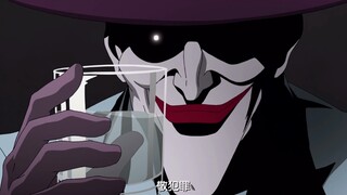 禁止假笑—小丑joker