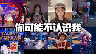 晚来的《你可能不认识我》