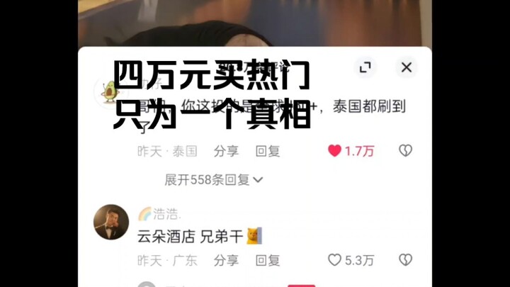 Anh Tứ Vạn, chiến binh tình yêu thuần khiết ngã gục ngay lập tức.