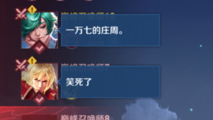 เซิร์ฟเวอร์จีนก็ยังไม่กล้าเลือกจ้วงโจวเลย