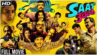Saat Uchakkey  (Movie)