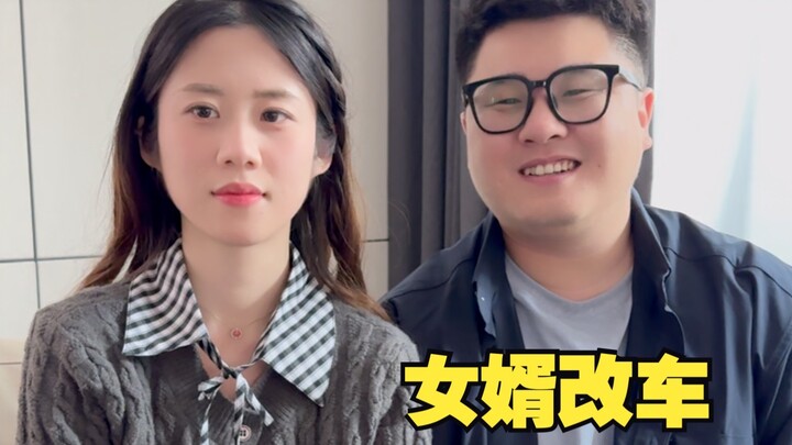 百善孝为先，改车我当先