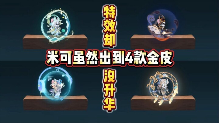 Tom and Jerry: Mouse Run 3S – Dragon Prince vs. Silk-Clad Guards vs. Infinite Starlight vs. Bohemia!