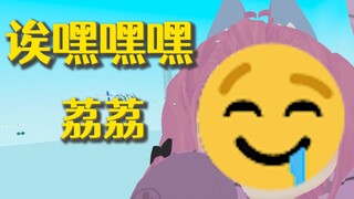 【VRChat】《 痴  汉（女） 》