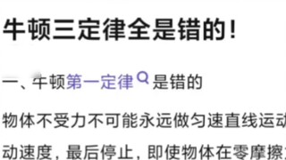 Minkeba 8U disproves Newton's law