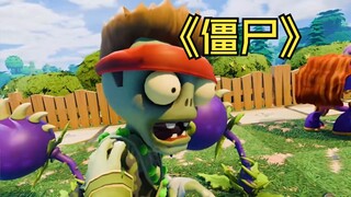 An ordinary first-line zombie