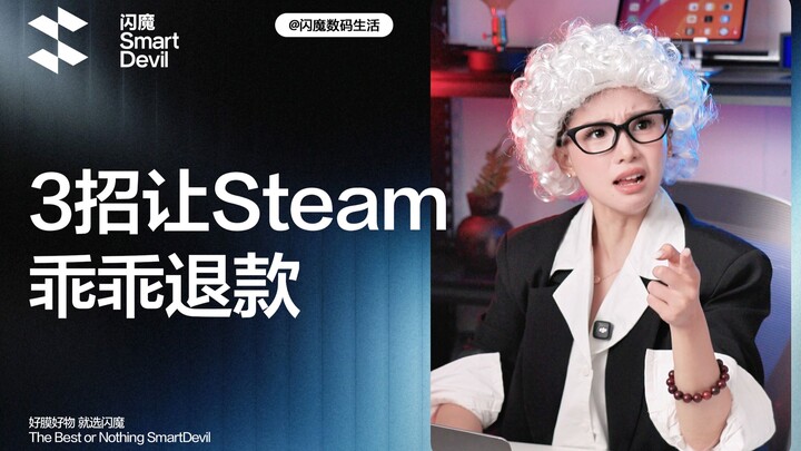 3 chiêu giúp Steam “ngoan ngoãn” hoàn tiền!