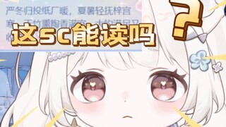 这能读吗，这对劲吗，都欺负我呜呜呜，你们自己看看你们每天都在给猫猫发什么啊！