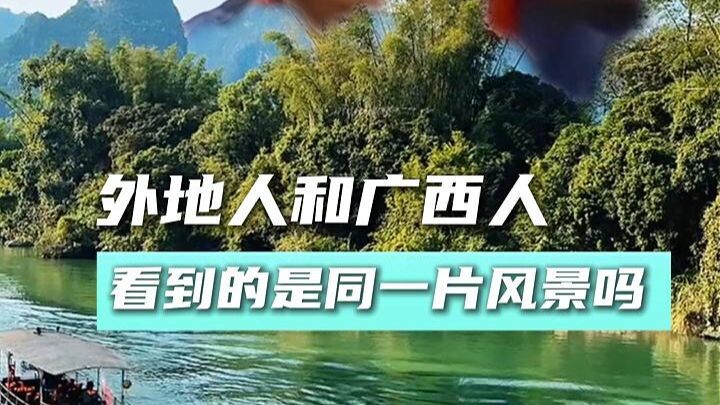 Người Quảng Tây: Cả đống núi lởm mà có gì mà ngắm chứ!
