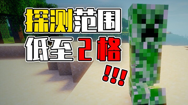 Minecraft: Ketika 3 benda ini digabungkan, mob-mob musuh tidak akan bisa melihat Anda!