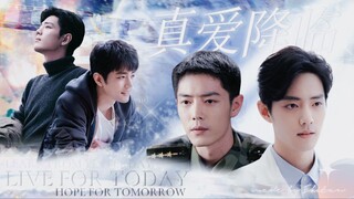 【肖战水仙｜双顾｜生阳】《真爱降临》大结局