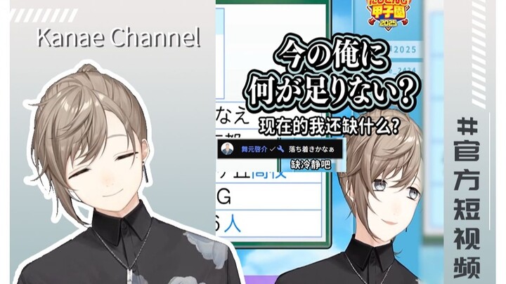 【Lama/Taiga/Video Pendek Resmi】Menjelang pengambilan kartu baru, Taiga yang biasanya santai jadi san