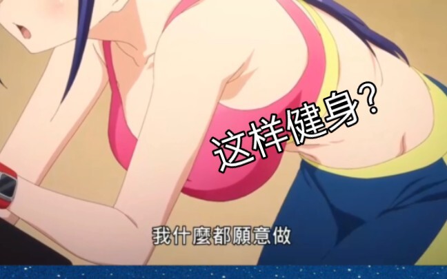 这样健身出来的效果就是好啊！