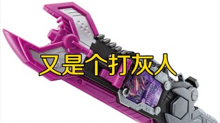 Informasi terbaru dan keluhan pribadi Kamen Rider Gochard