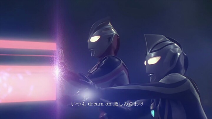 【蓝光修复/盖亚/MAD】盖亚奥特曼《Beat On Dream On》蓝光修复MV混剪