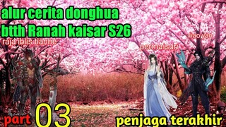 BATLE THROUGH THE HEAVENS S 26 EPISODE 3 | Penjaga Perakhir