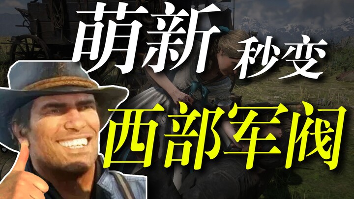 Cẩm nang mạnh nhất cho Red Dead Redemption 2, giúp bạn lập tức trở thành lãnh chúa miền Tây (có tiết