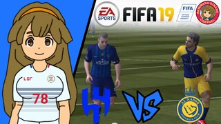 Kinako FIFA 19 | Al-Hilal 🇸🇦 VS 🇸🇦 Al-Nassr (Riyadh Derby)