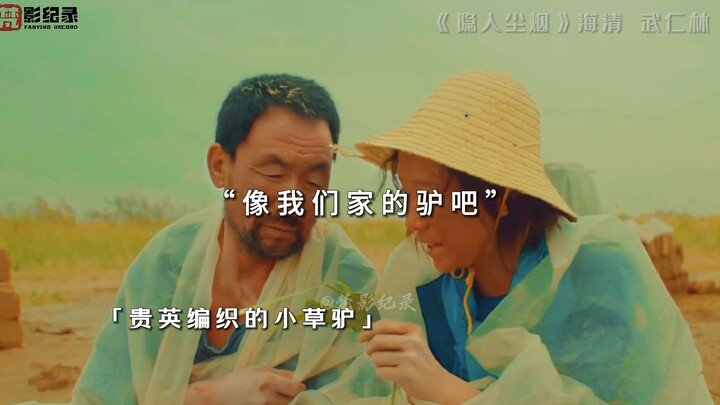 《隐入尘烟》