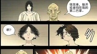 关于怎样应对乱七八糟的杂念，远离内耗，原来看漫画也会涨知识