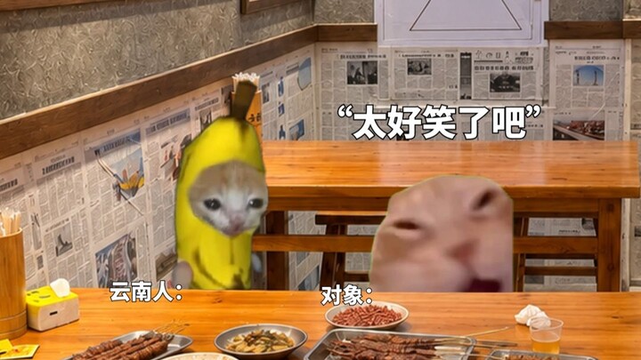When a Yunnan native dates someone from out of town