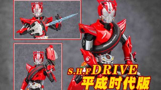 【玩家角度】“再版比初版好太多！”SHF~假面骑士DRIVE 驰骑 平成世代版