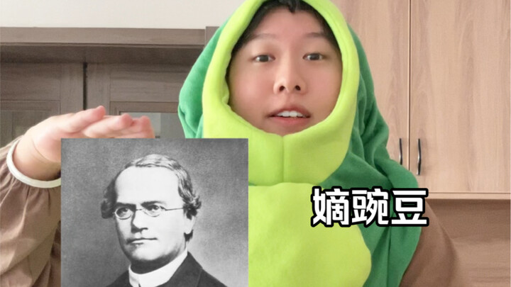 The heir pea sells off Mendel!