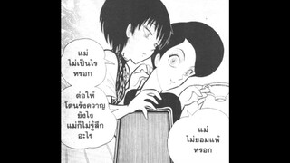[อ่านมังงะ] - ชั่วโมงเรียนพิศวง ตอน ใครคือยาจิม่า