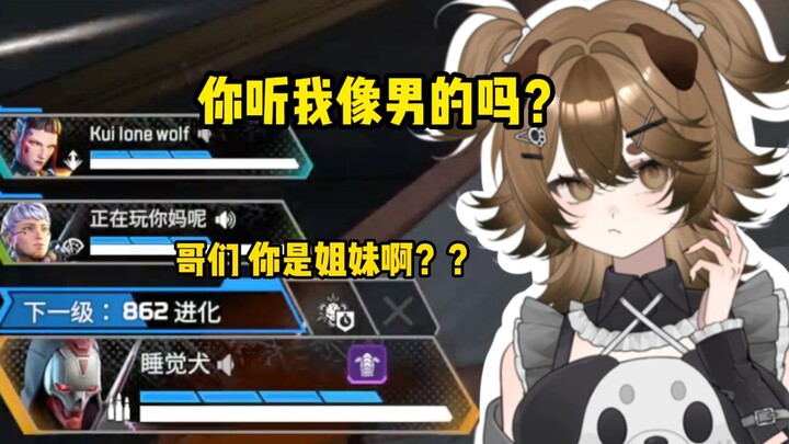 No way, bro—she’s your sister?! [APEX]