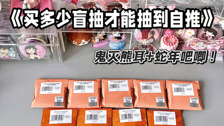 Ăn ngũ cốc mà học tiến sĩ | Dạo này quay thẻ Kimetsu thì đỏ vô đối luôn…