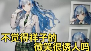 "Bạn không thấy nụ cười của Toyokawa Shoko rất hấp dẫn sao?"