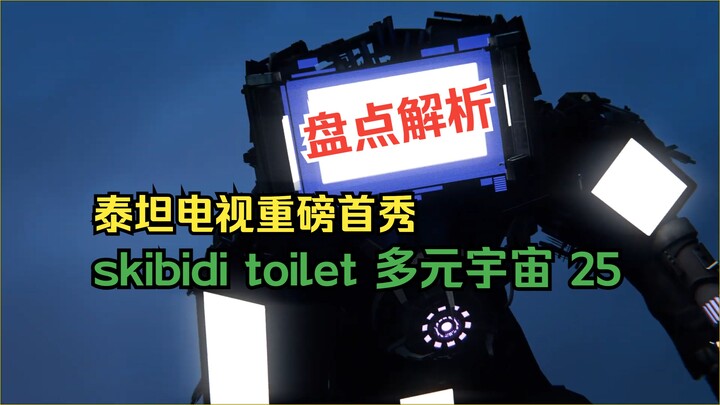 Điểm lại và phân tích “Người bồn cầu vs Người camera” đa vũ trụ tập 25: TV Titan lần đầu xuất hiện h