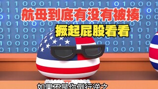 Did the Houthis hit an aircraft carrier? Does it matter? [Polandball]