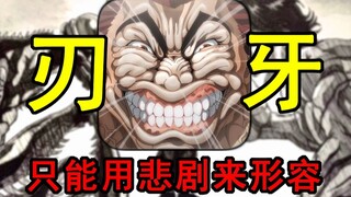 Game termurah sepanjang sejarah telah lahir! Buruknya hanya bisa digambarkan sebagai tragedi!