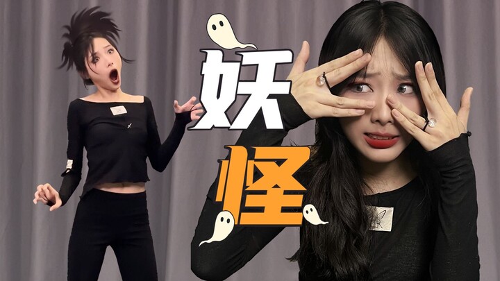 Showdown! No more acting today! Motion capture actors transform into multinational ghosts [Xixiyu]