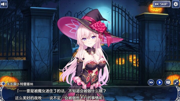 Nếu bị phù thủy mê hoặc thì...