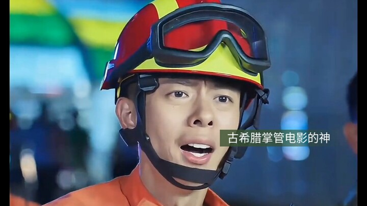 Lính cứu hỏa: Cú bùng nổ nhan sắc này!